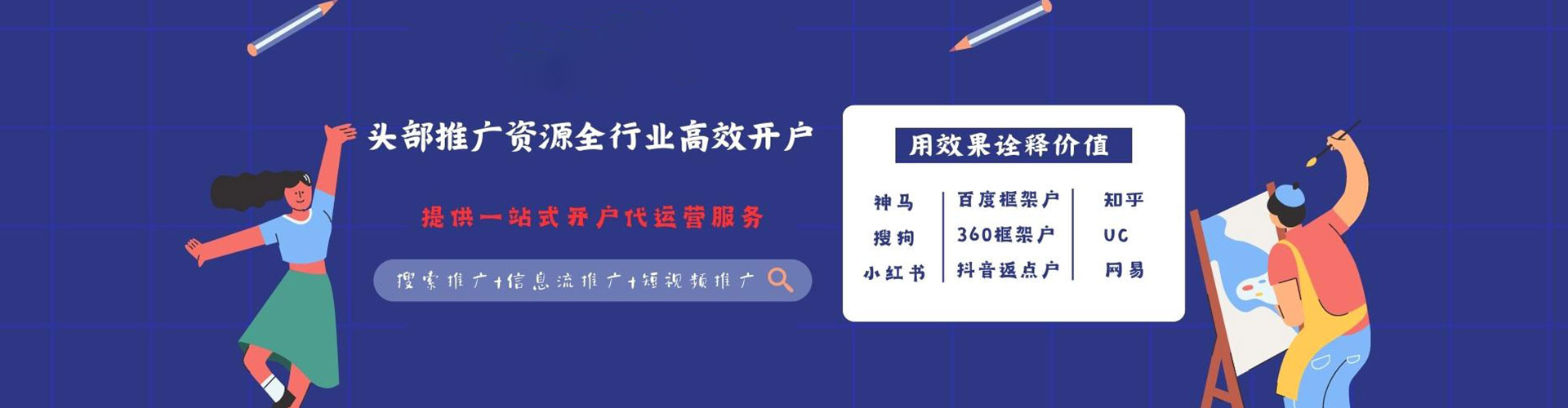 顺德百度包年竞价