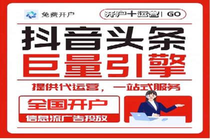 从小白到高手：信息流广告开户全流程案例