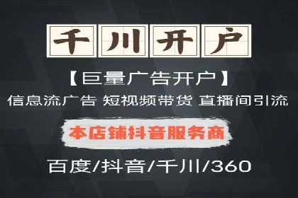 信息流托管服务助力品牌传播案例
